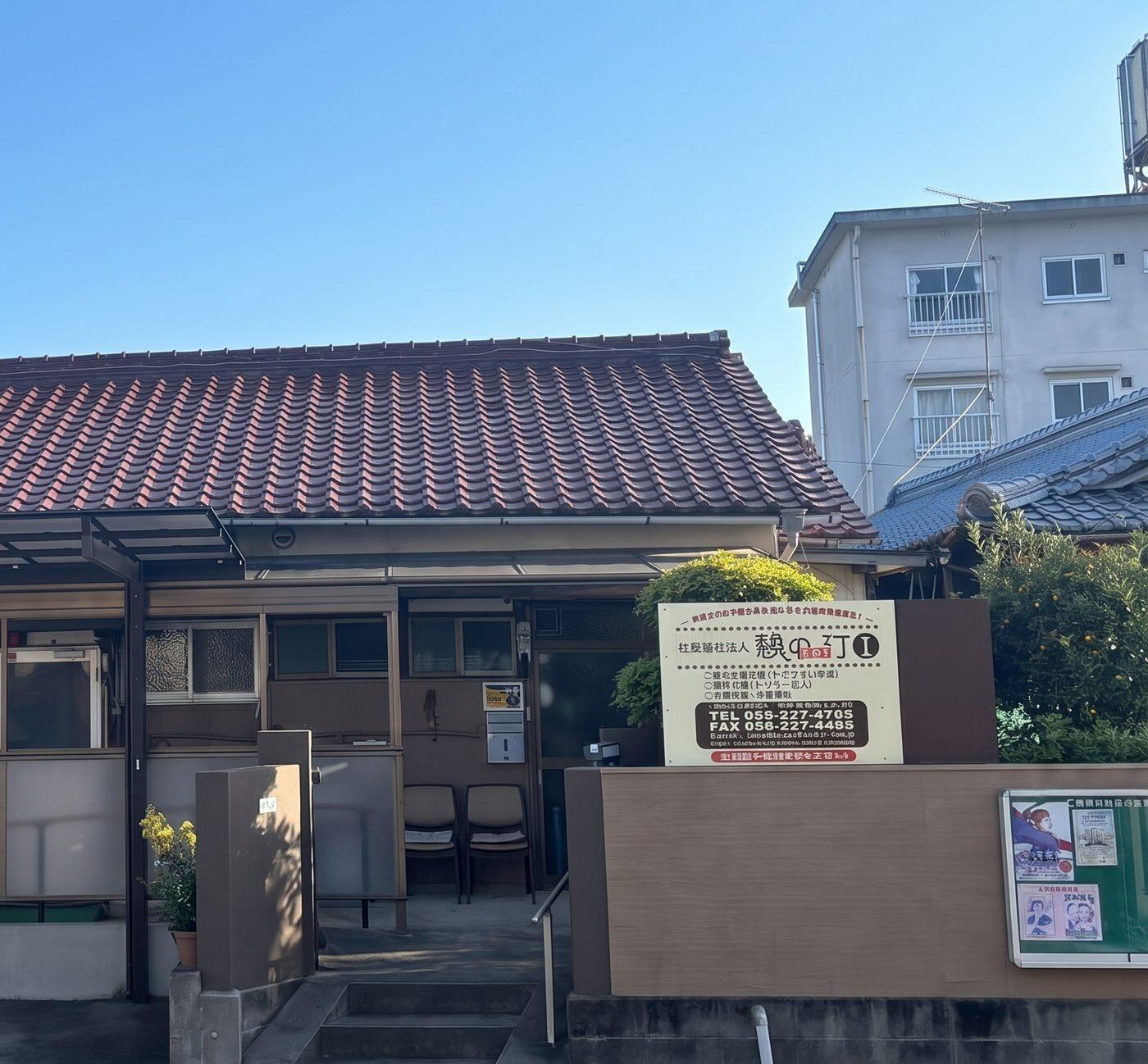 シルバーサービス憩いの汀外観